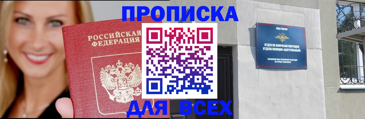 временная регистрация адрес в Гусь-Хрустальном