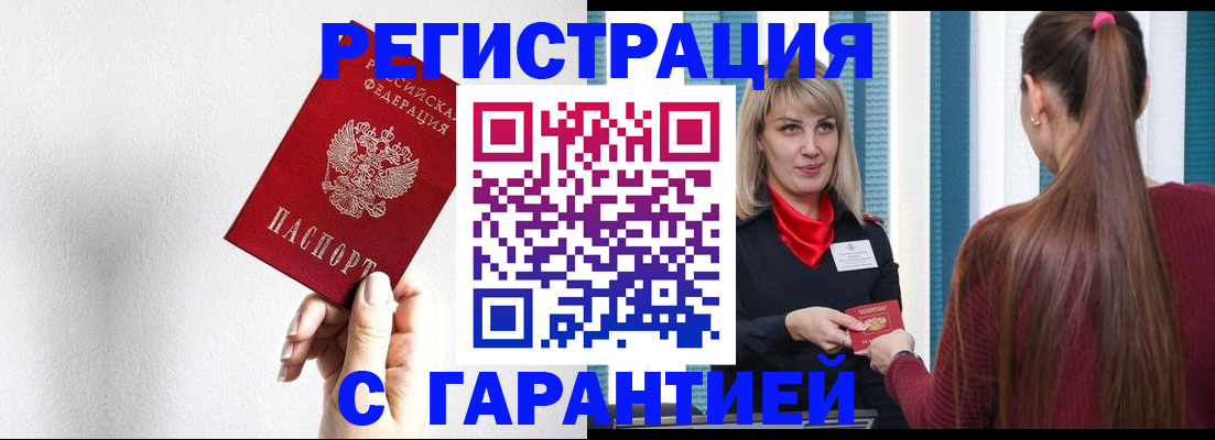 временная регистрация адрес в Гусь-Хрустальном