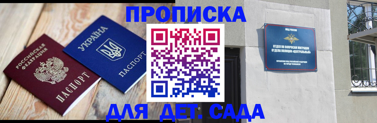 прописка для работы в Гусь-Хрустальном