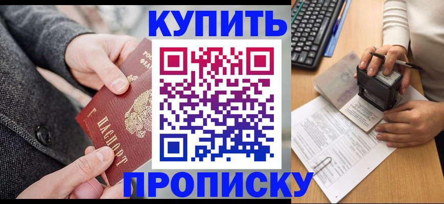 временная регистрация надежно в Гусь-Хрустальном